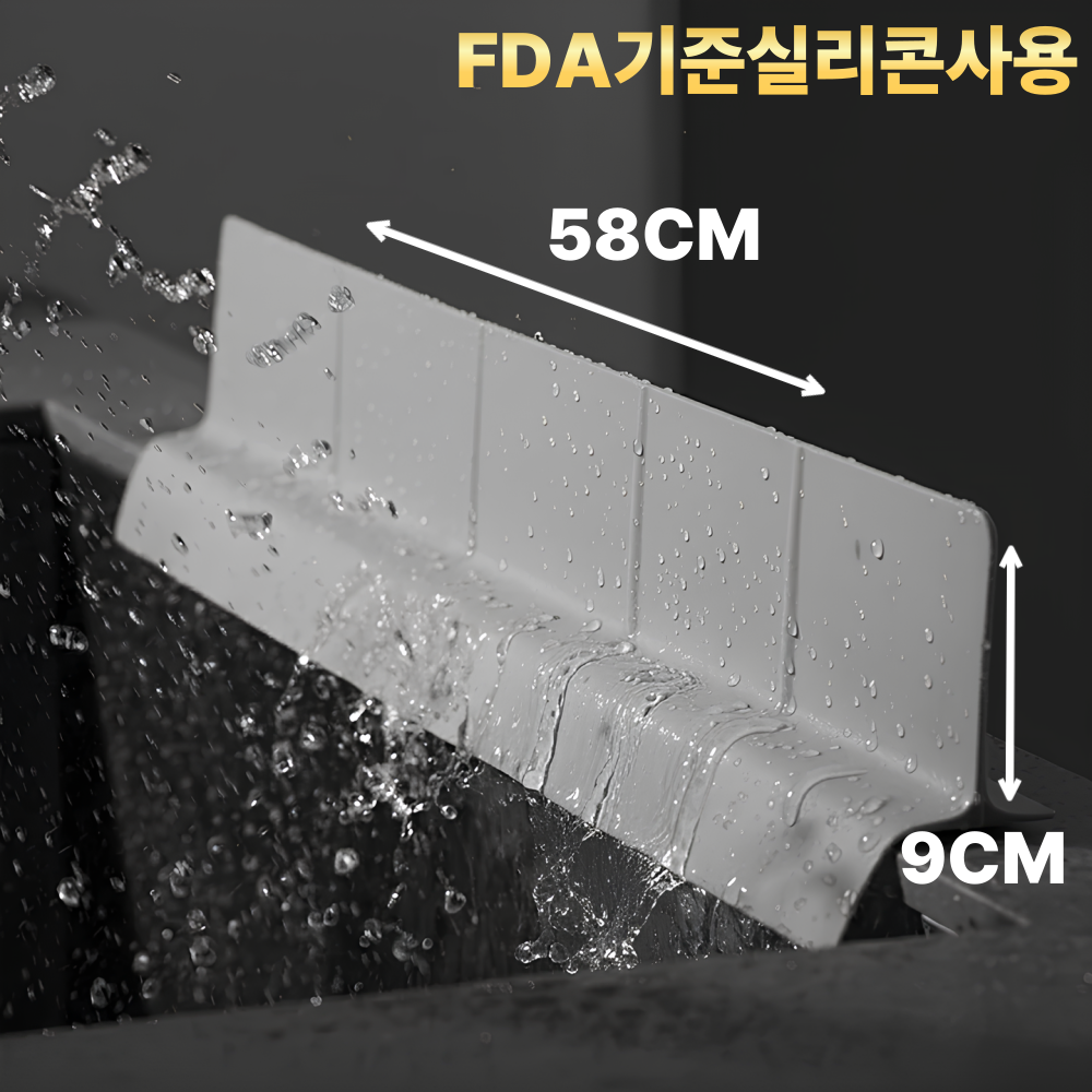 도큐어 처마 싱크대 프리미엄 물막이 FDA 기준 실리콘 사용, 1개, 그레이 11,970원