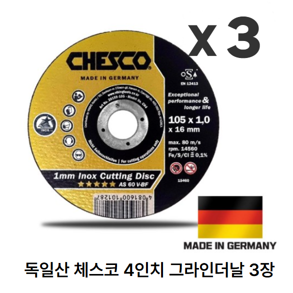 체스코 절단석 그라인더날 4인치 105mm 독일산, 3개 9,900원