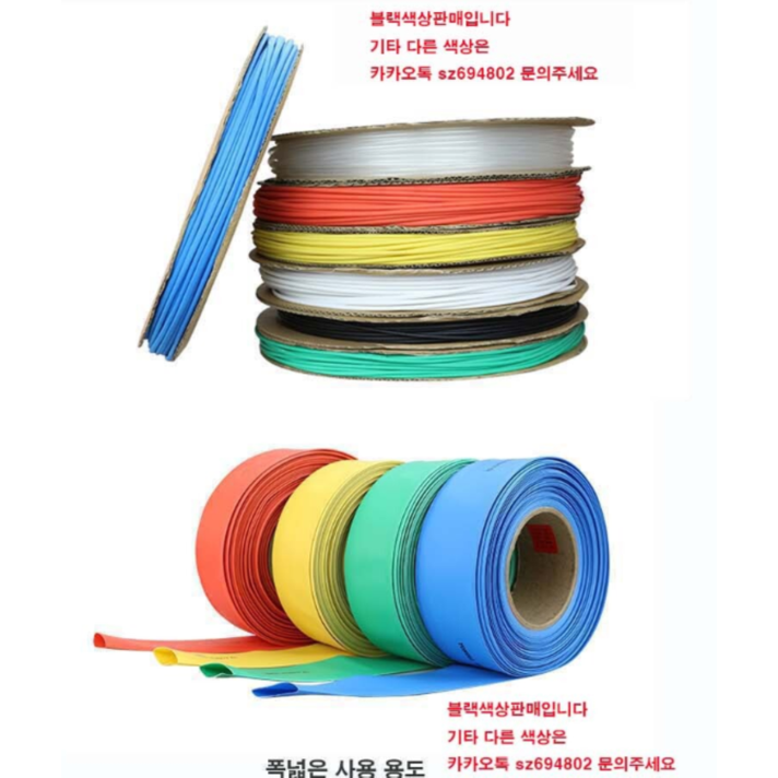 열수축튜브 수축튜브 전기 전선 1mm~150mm, 1개, 38mm 30cm 블랙, 현재가 3,850원
