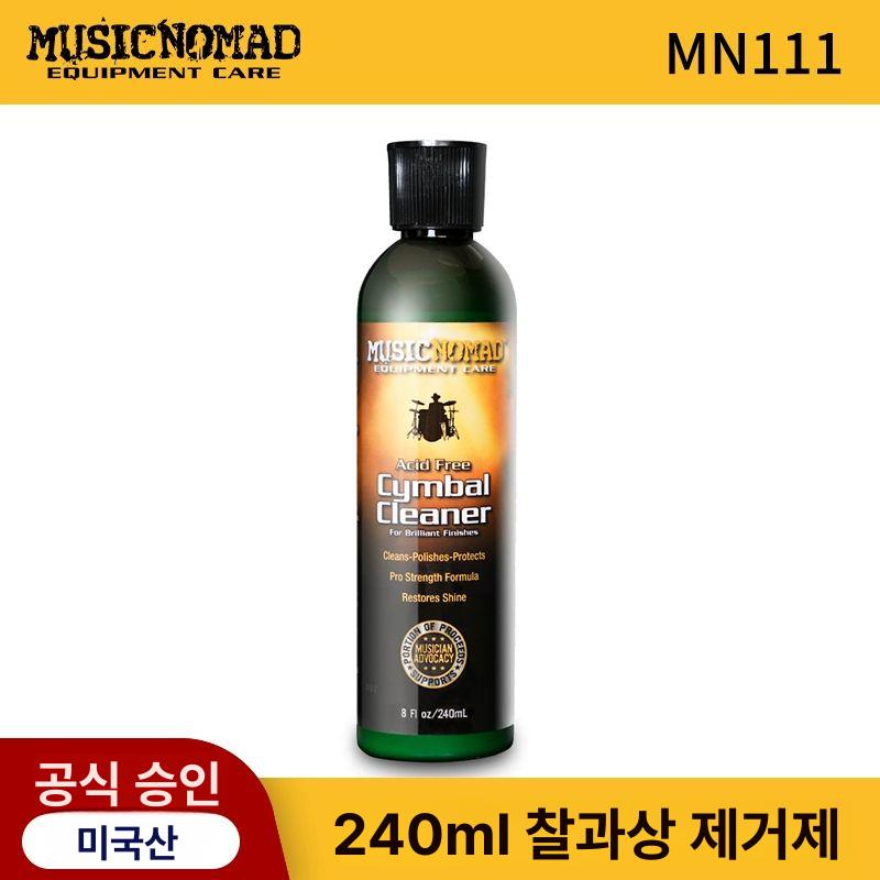 타악기 클리너 심벌즈 보수 디테일러 유지 관리 청소 46,920원