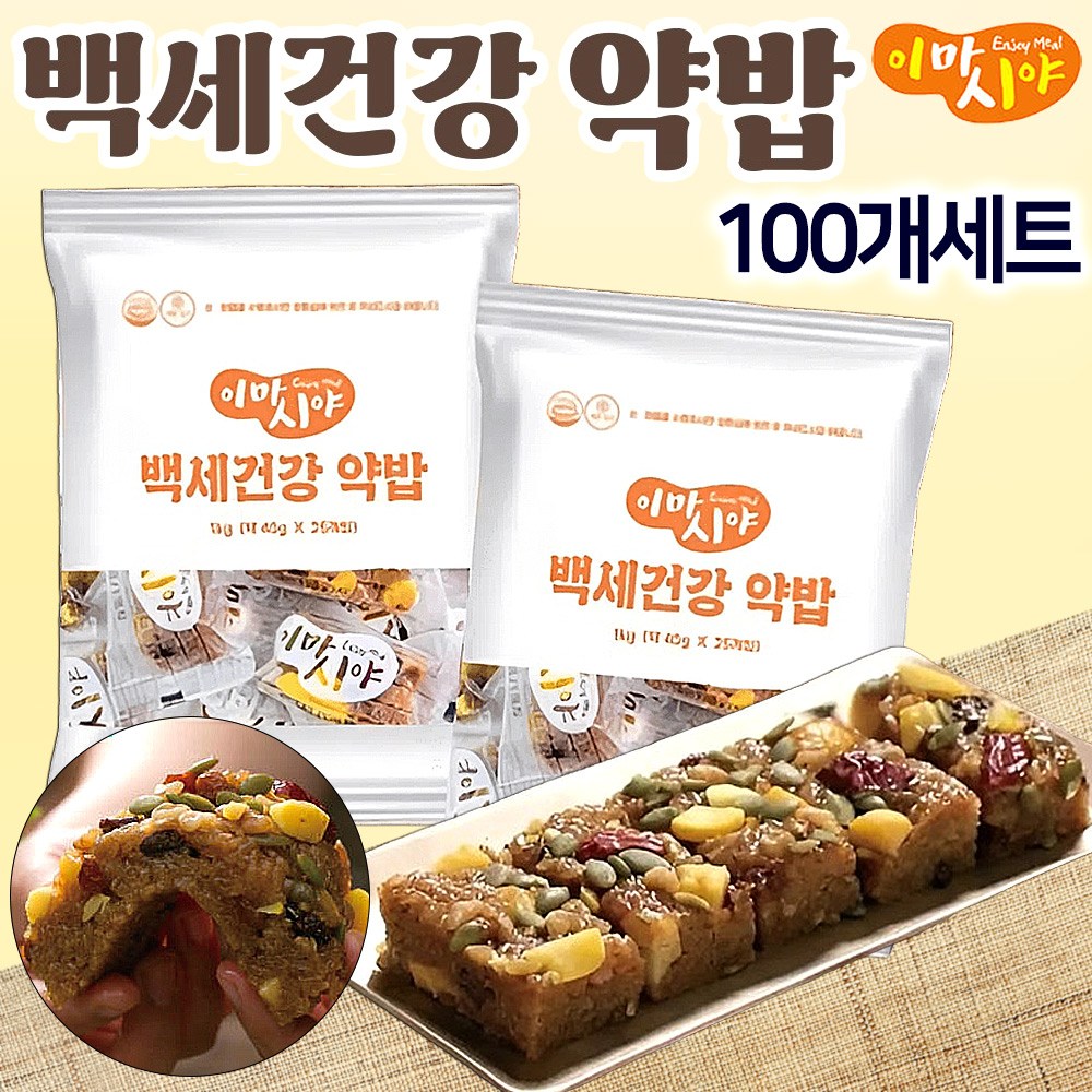 [홈쇼핑] 이마시야 백세건강 약밥 50개입 개별 낱개 포장 찹쌀 영영 약밥 맛있는 약식, 2000g, 2개 74,600원