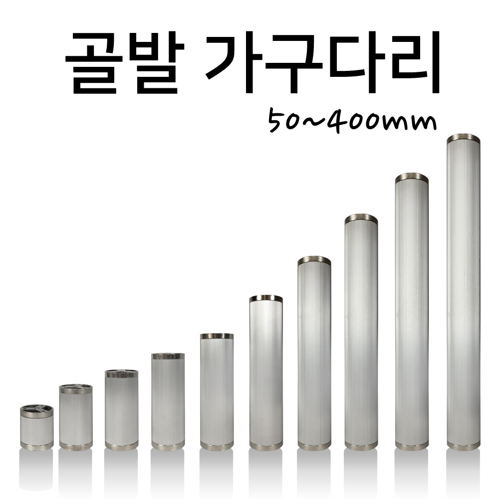 인라이프 주름발통 가구다리 재단 50~400mm, 실버 x 300mm 5,400원