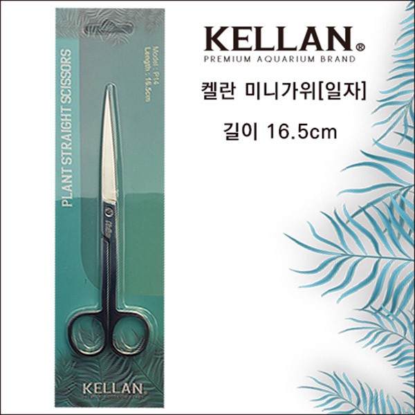 켈란 고급형 미니가위 [P14] 일자형 16.5cm 6,280원