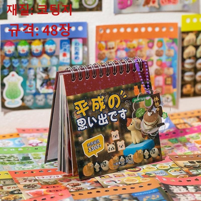 일본식 빈티지 소품 다이어리 굿즈 스티커북 - 컷팅 스티커 96장 + 핀셋, 2개, 유색 15,000원