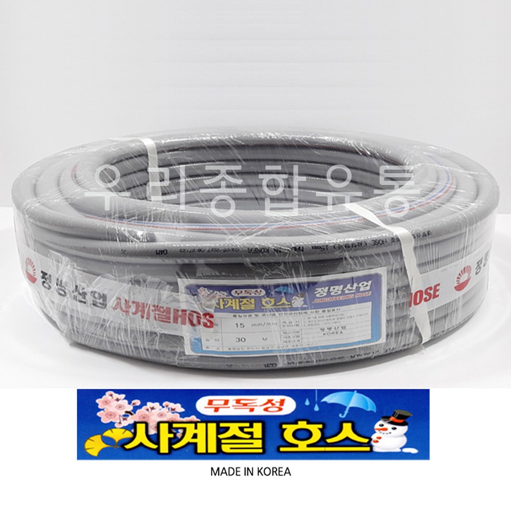 사계절 사계절호스 꼬이지않는호스 무독성호스 탱탱이호스 탱글이호스 44,200원