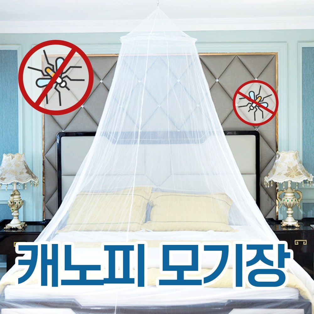 여름필수 프리미엄 대형 튼튼한 원형 캐노피 모기장 12,600원
