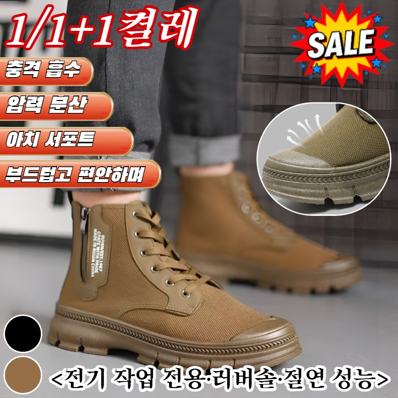 [기모 안감 산업용 안전화] 지퍼업 내구성이 뛰어난 하이탑 작업화 지퍼 부착 내마모 하이컷 안전화 /부드럽고 편안하며/충격 흡수 31,200원