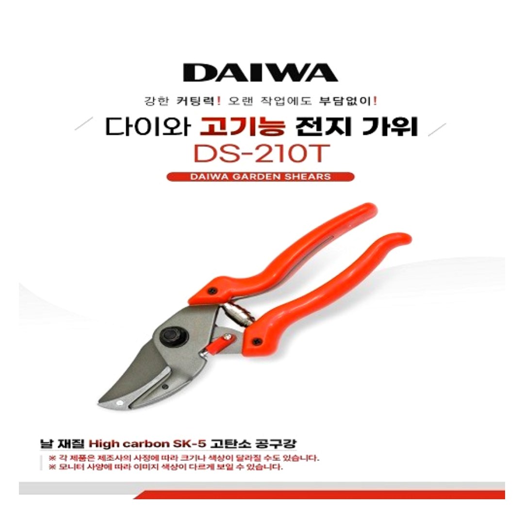 DAIWA 일제 고기능 전지가위 210T / 절단범위 20mm / 날 교체식-엔빌타입 / High Carbon SK-5(고탄소공구강) / PVC코팅 손잡이, 1개 46,900원