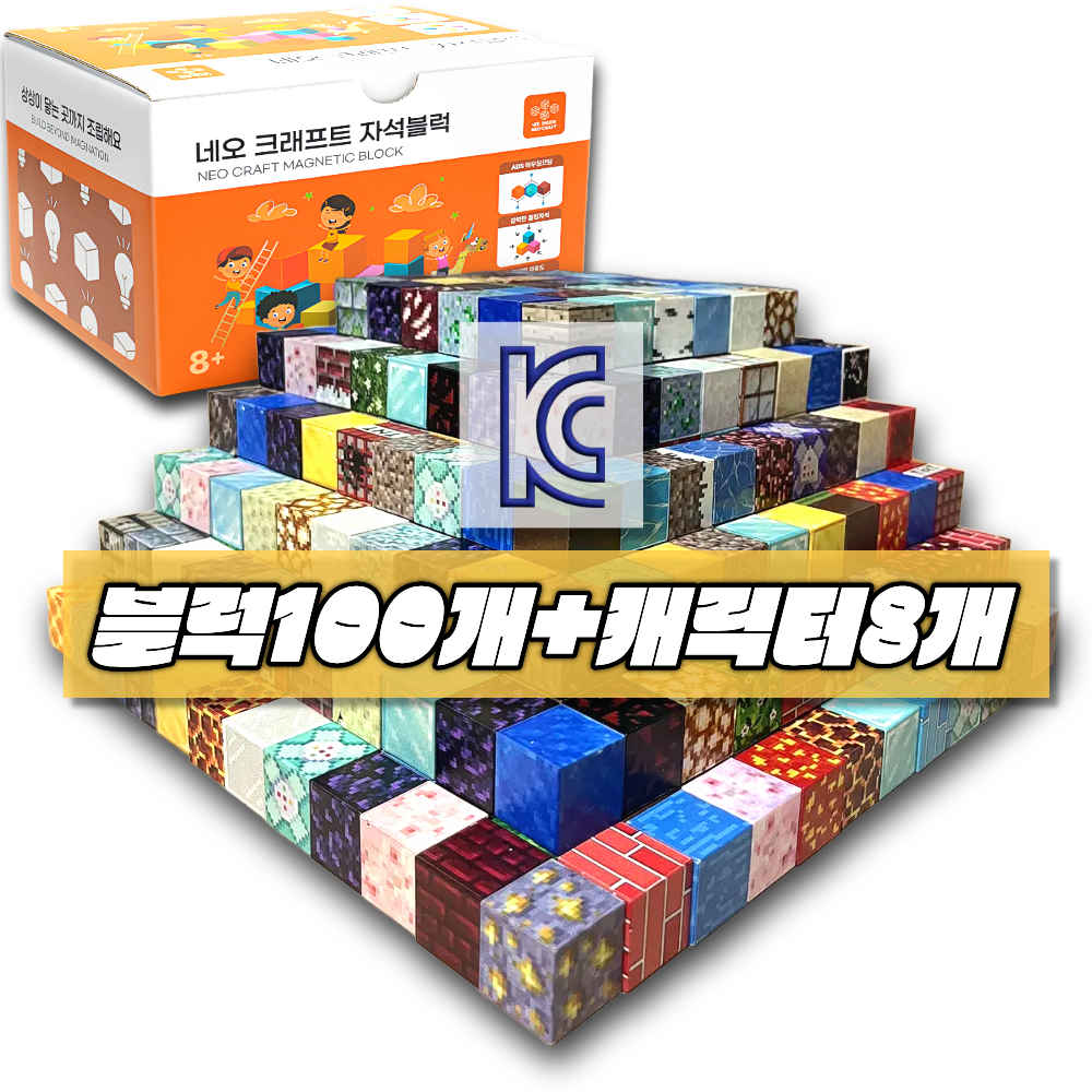 네오 크래프트 랜덤 자석블럭 캐릭터 세트 장난감 21,400원