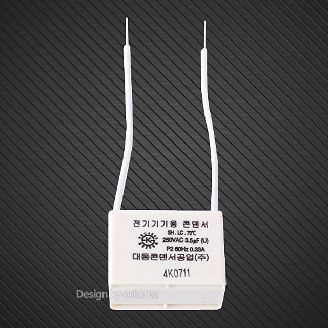 잔광제거콘덴서 산업용품 전기용품, 1개, 단일 색상 1,920원