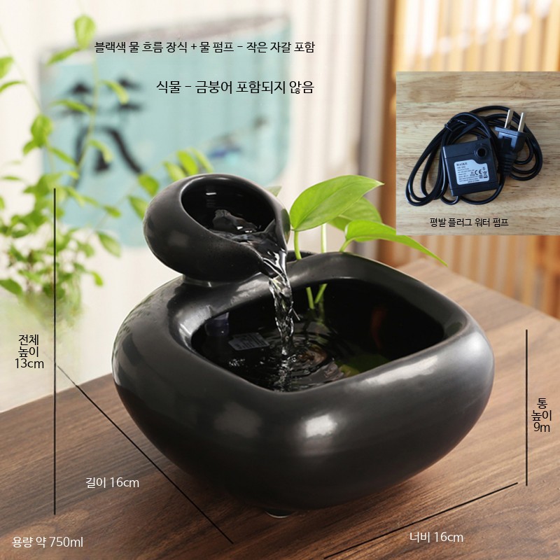 실내 미니 분수대 소형 기능 탁상용, A_블랙 물 흐르는 장식 - 펌프 포함 33,800원