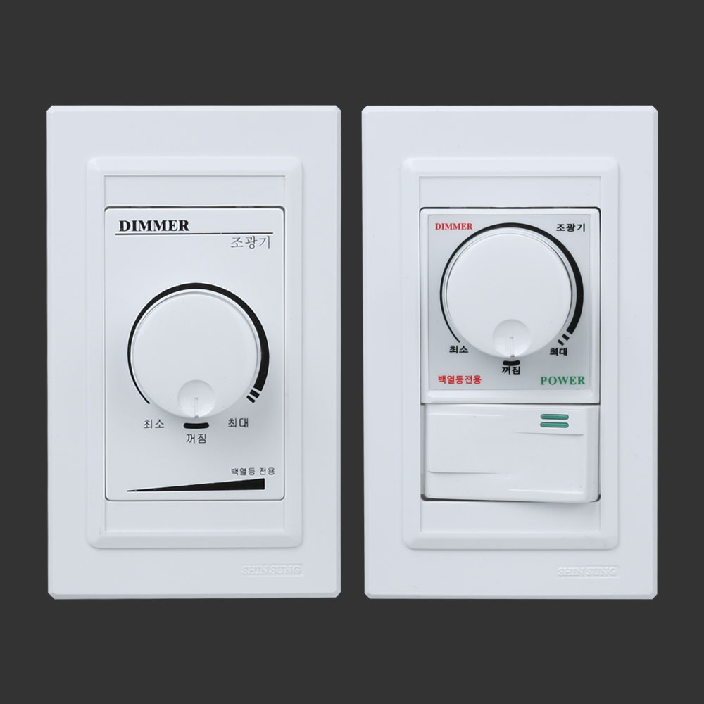 신성 조광기 조광용 LED 백열등 밝기조절 디밍 500W 국산 12,500원