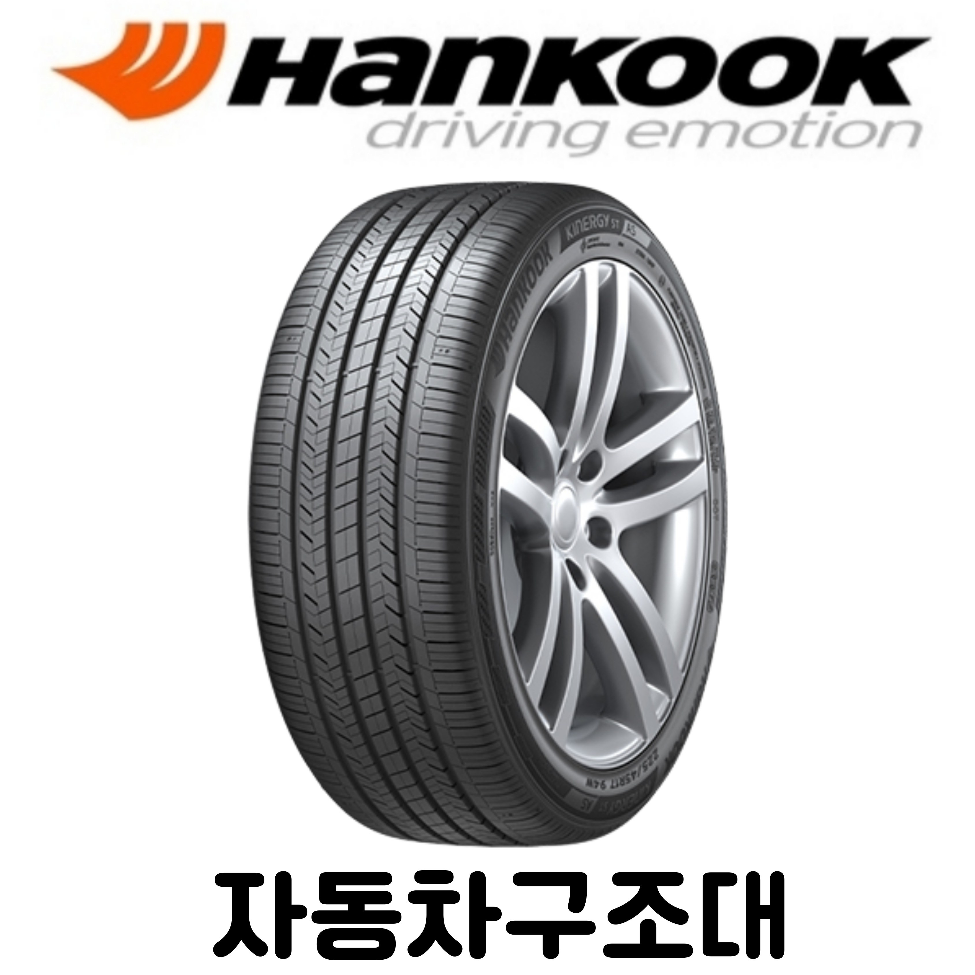 한국타이어 키너지 ST AS H318 1755015 / 175 50 15, 500개, 장착 미포함 85,500원