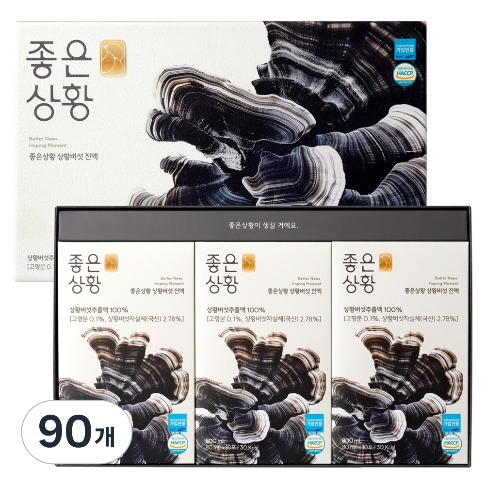 [26년1월 최근생산] 좋은상황 국산 상황버섯 진액, 90개, 80ml 286,190원