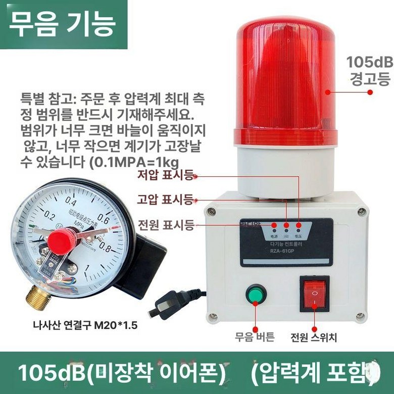 압력 경보기 센서 공기압 산소 알람 경보 감지기 사이렌 103,400원