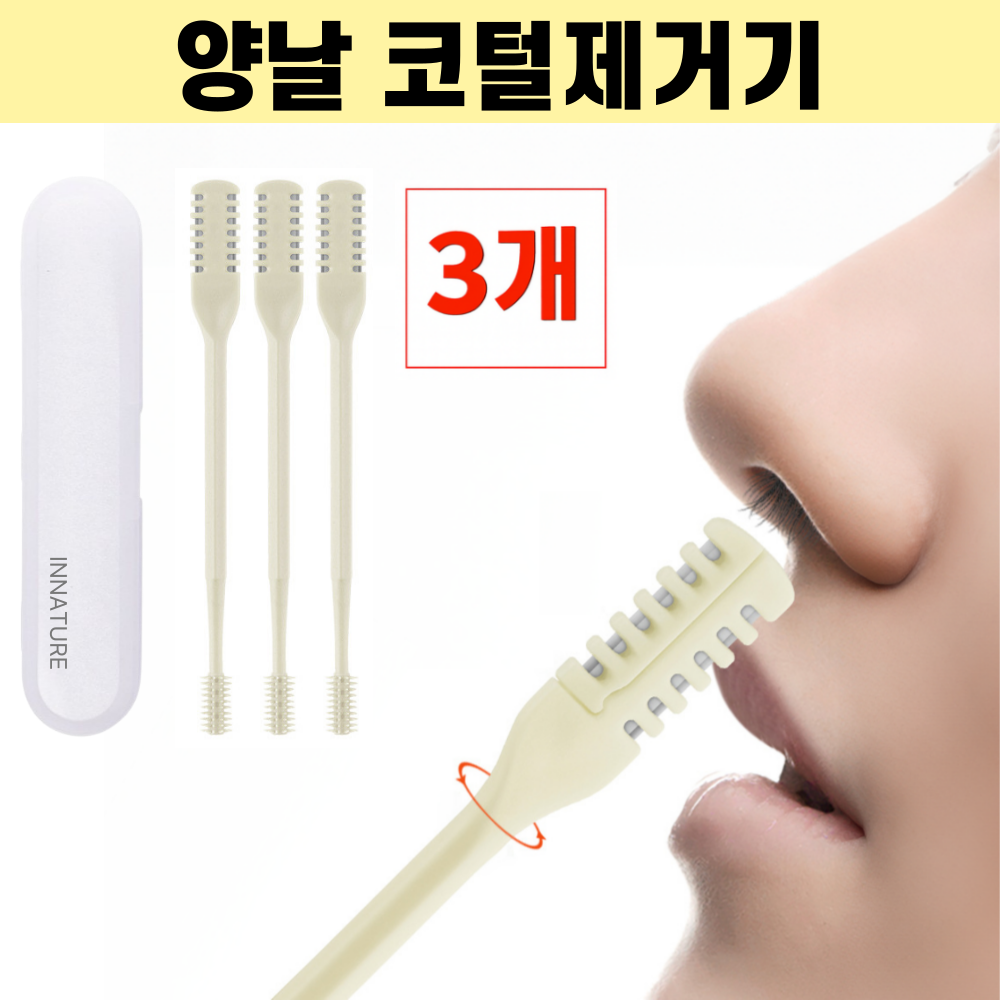 인네이처 코털정리기 콧털 제거기 남성 여성 왁싱 정리칼 3,950원
