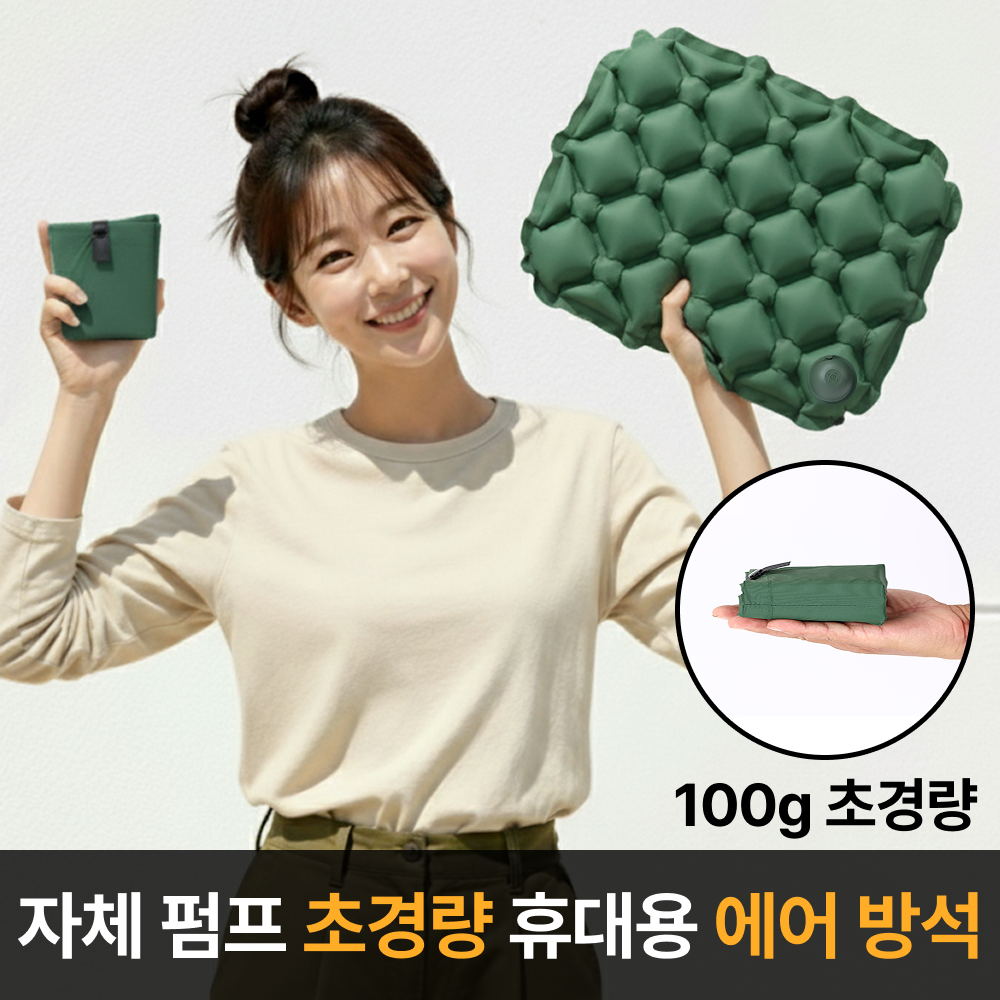 라멜리 에어 휴대용 방석 비행기 등산 17,900원