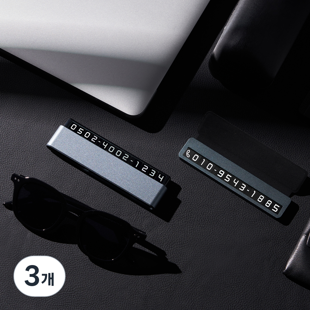 큐알미 QR보다 빠른 연결 안심번호 주차번호판 55,590원