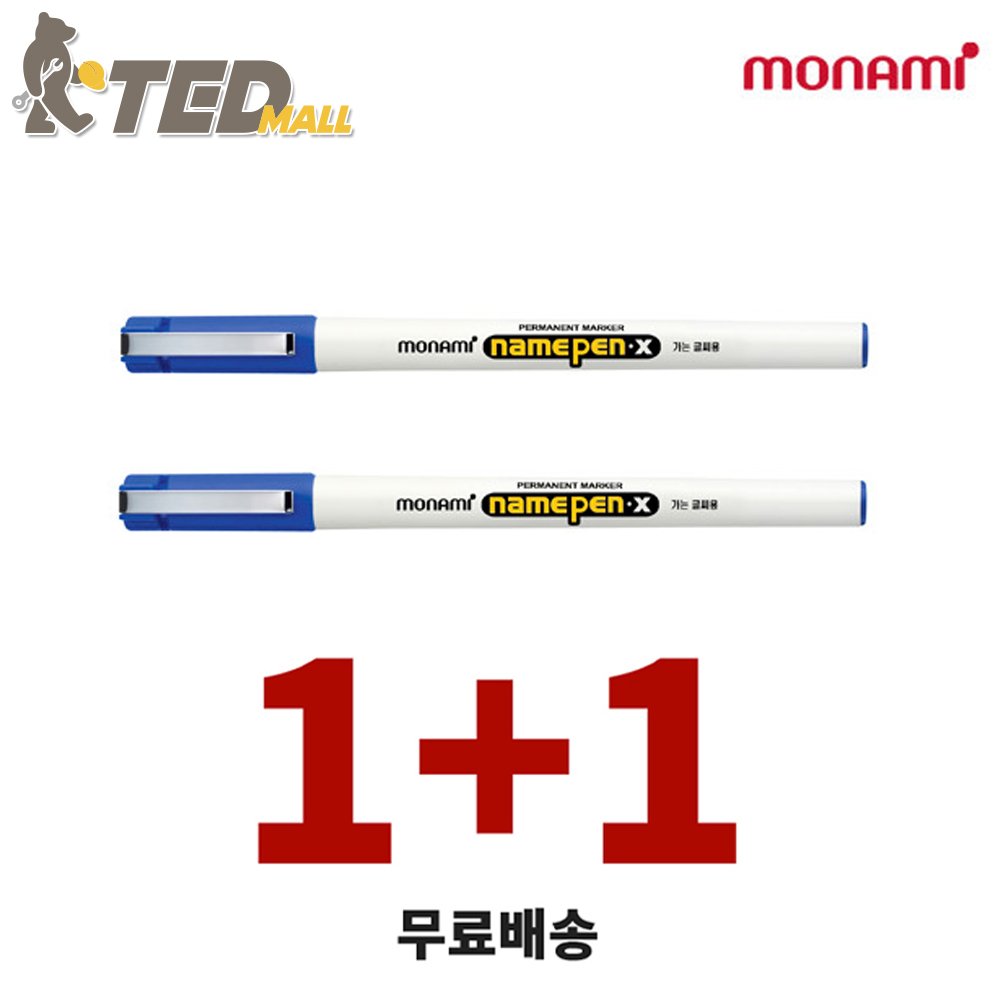 (TED MALL 1+1) 모나미 네임펜 굵은글씨 가는글씨 중간글씨, 가는 글씨용 파랑, 2개 3,790원
