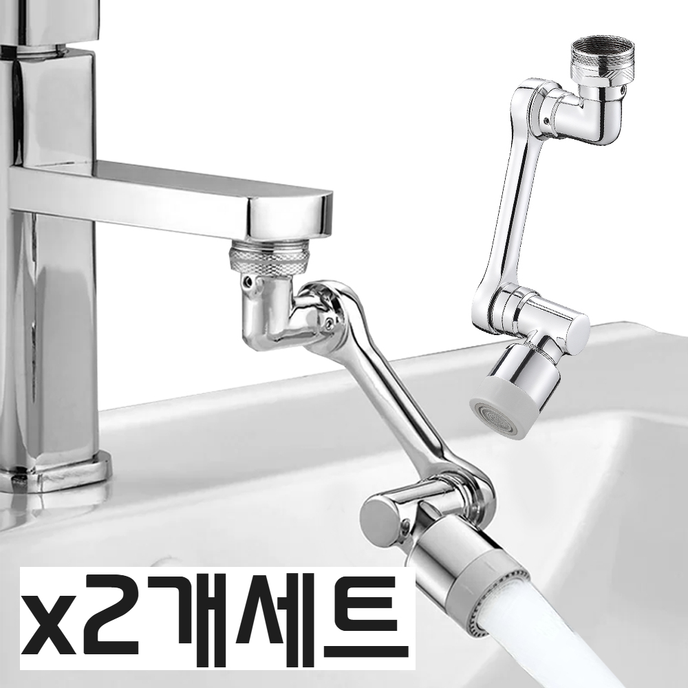 이칠가게 수도꼭지 워터탭 1080도 회전 각도조절 가능, 2개 20,000원