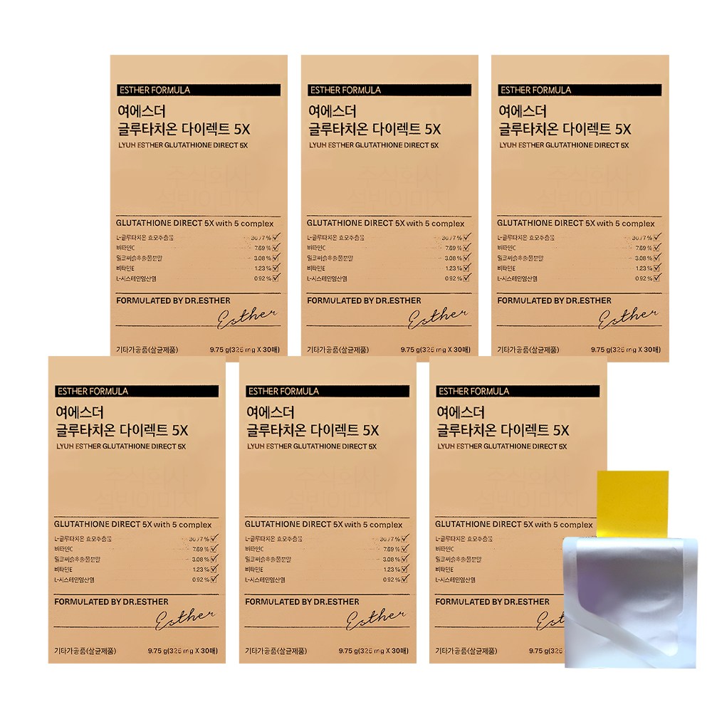여에스더 글루타치온 다이렉트 5x 필름 에스더포뮬러, 9.75g, 6개 154,800원