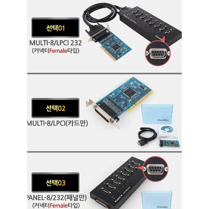 시스템베이스 Multi-8/LPCI 232 8포트 RS232 LPCI 시리얼 통신 Multi-8/LPCI카드 + Panel-8/232패널 584,100원