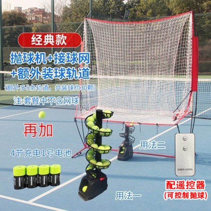 태림 테니스 볼머신 자동 서브 리턴 훈련기 357,000원