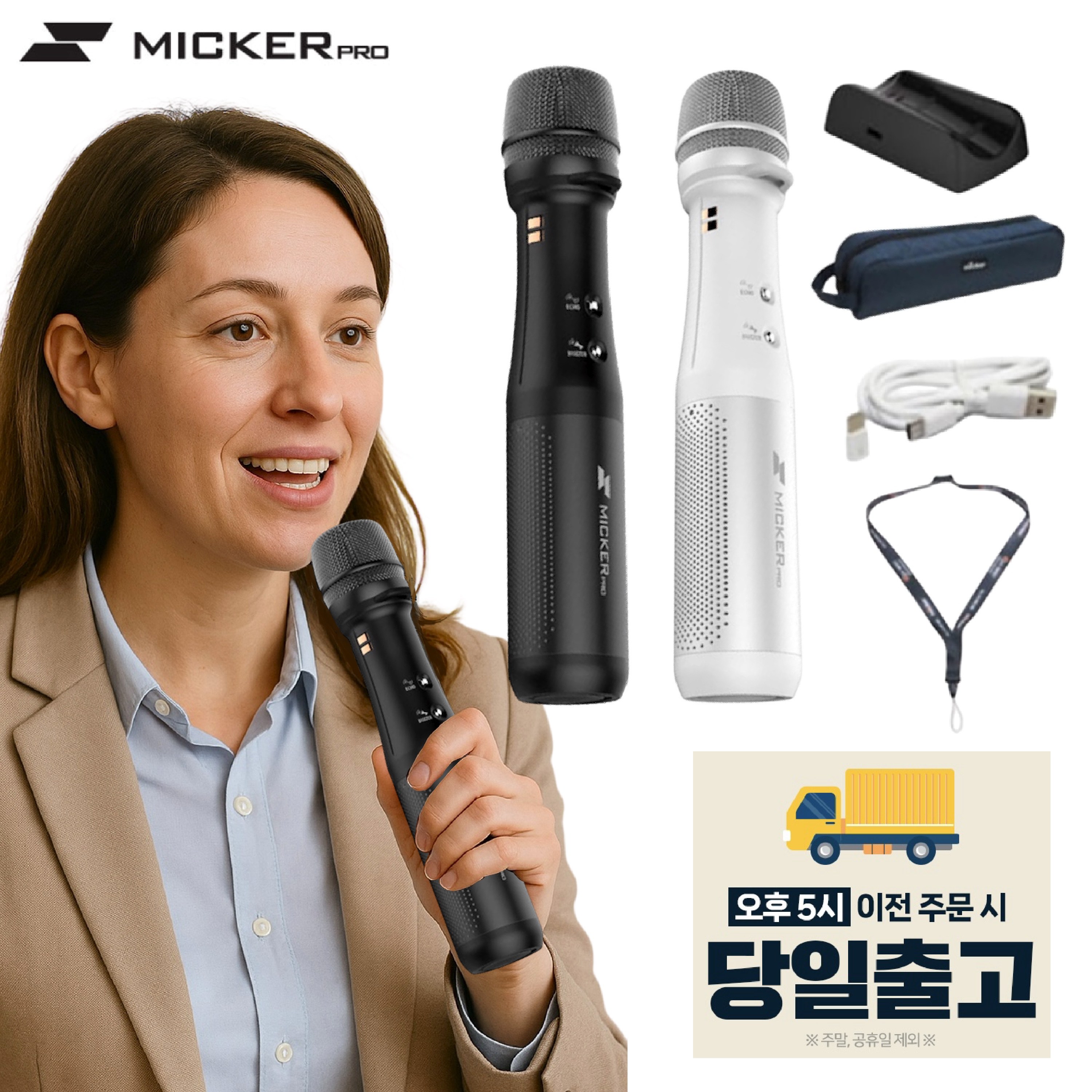 MICKER PRO 마이커프로 마이크 강의용 수업용 강사용 스피커마이크 일체형 153,000원