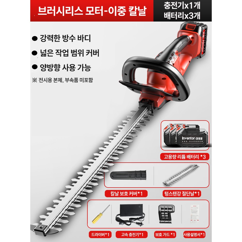 토르콘 강력한 전정기 충전식 강력한 전동 무선 가위 조경 트리머 정원 톱 나무 모터 듀얼 246,000원