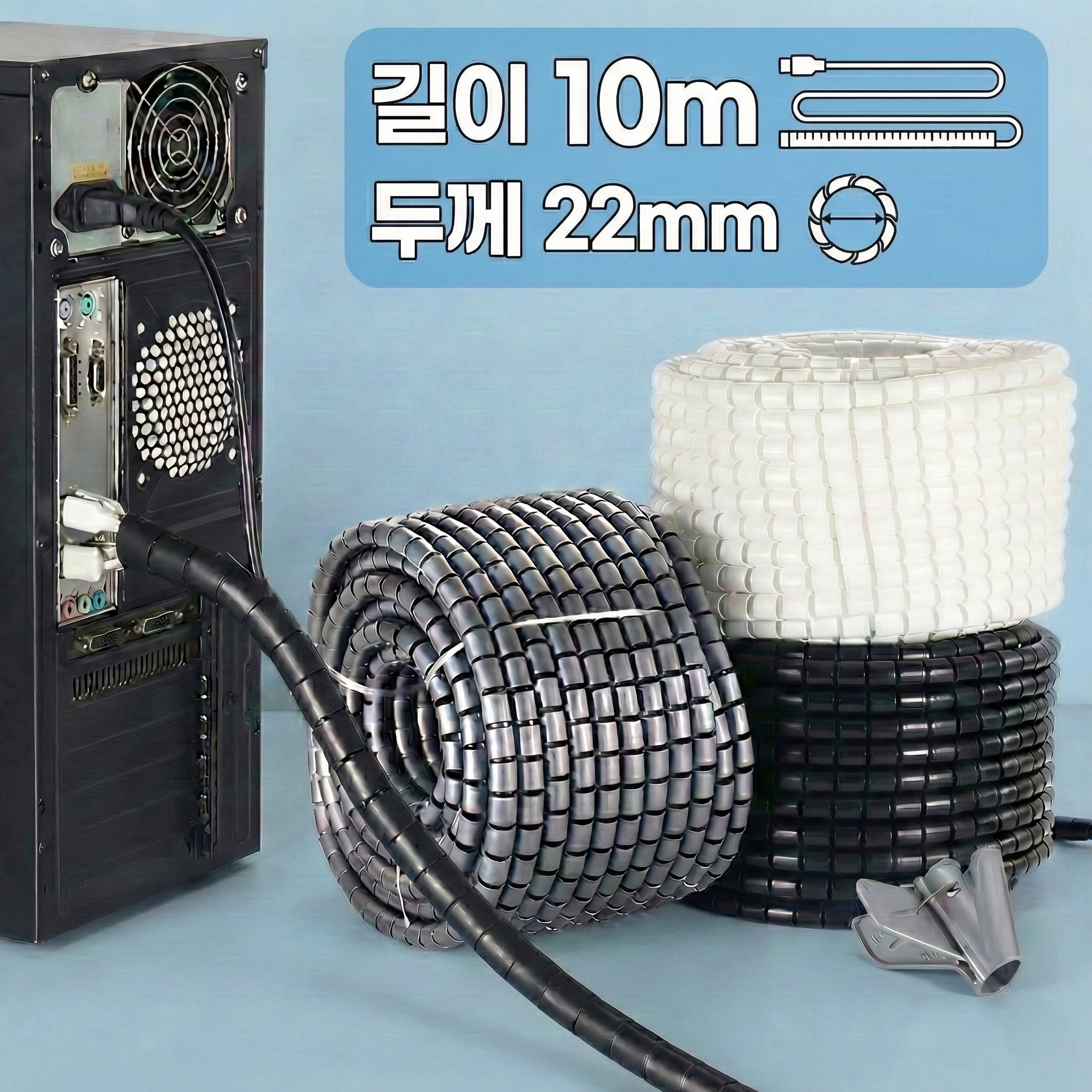 쿠종 전선커버 세트 케이블 정리 전선가리개 10m 와이어가이드 클립 10,900원