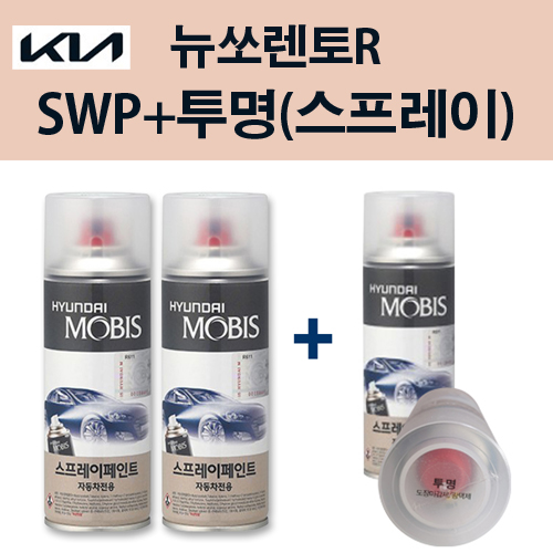 기아 순정품 뉴쏘렌토R SWP 스노우화이트펄 스프레이 204 + 투명마감스프레이 자동차 차량용 카페인트 도색 36,000원