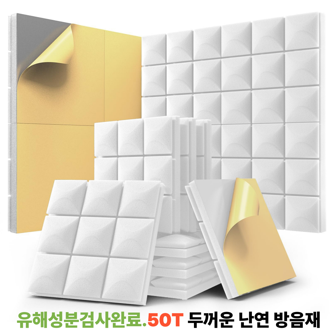프리미엄 고밀도 방음재 성분검사완료 접착식 셀프시공 흡음재 300x300x50T 5장세트, 1개, 화이트 21,280원