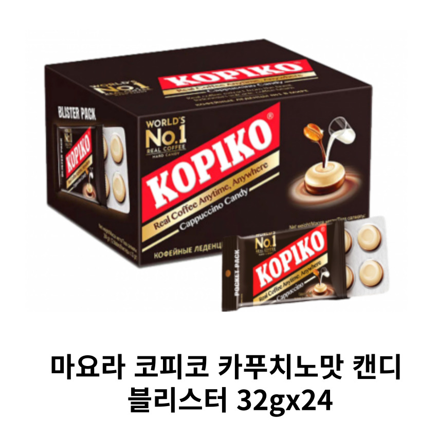 코피코 카푸치노 블리스터 사탕, 32g, 48개 29,200원