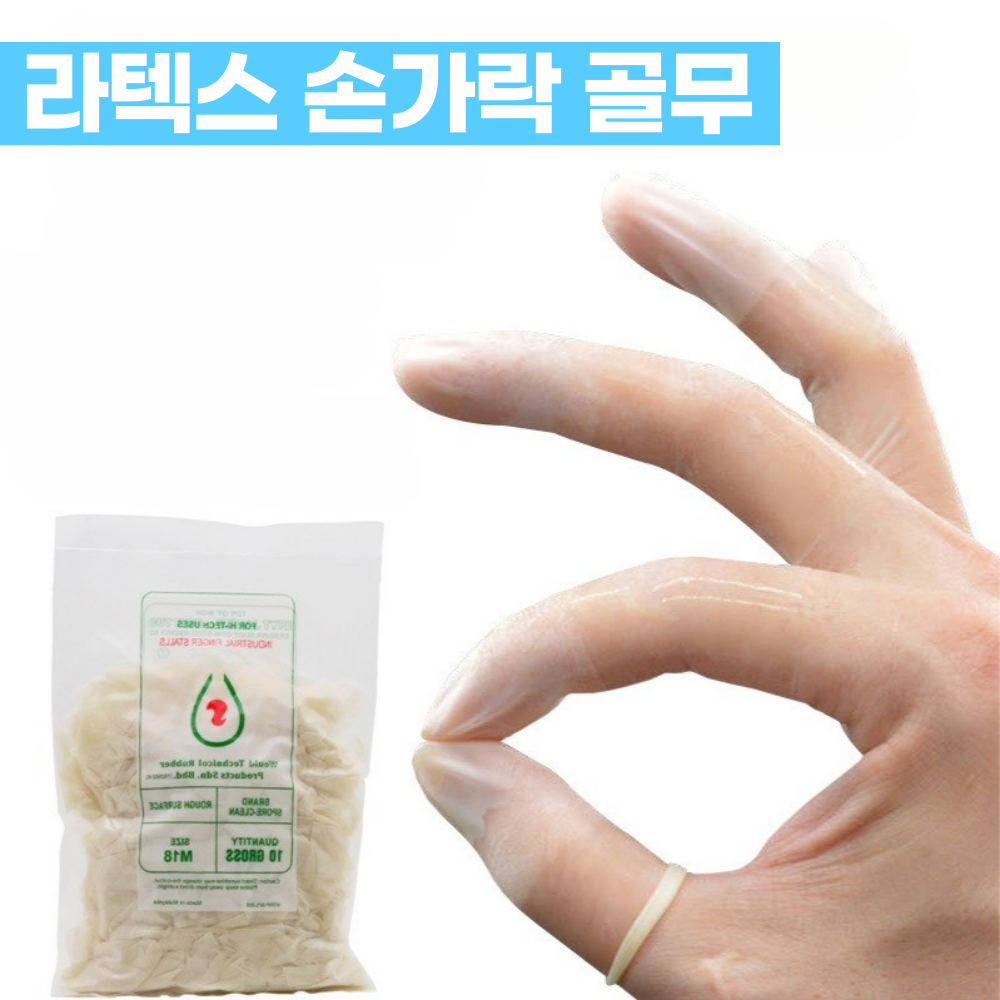 앗싸유통 라텍스 손가락 골무 손가락 장갑 MEDIUM 화이트 1000매 26,600원