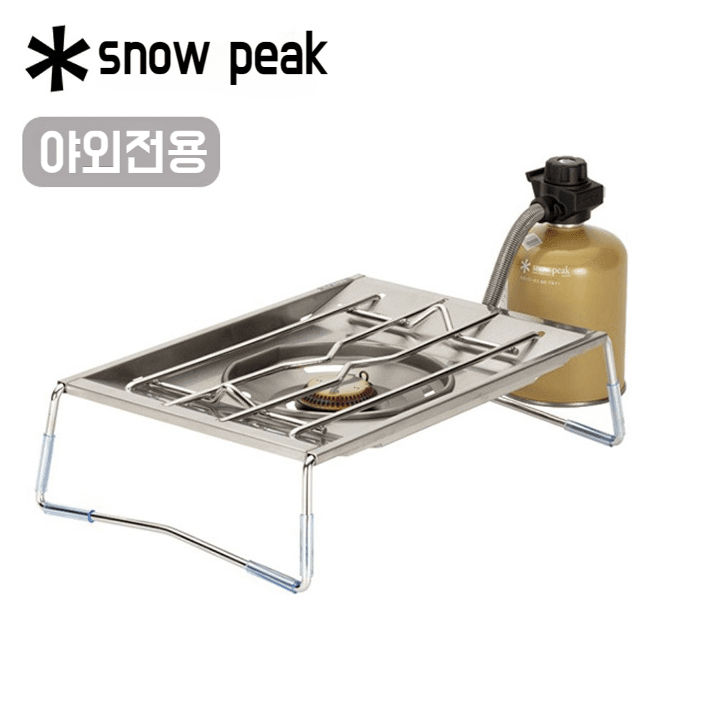 스노우피크 플랫 버너 GS-450R 캠핑용 가스 버너, 1개 239,760원