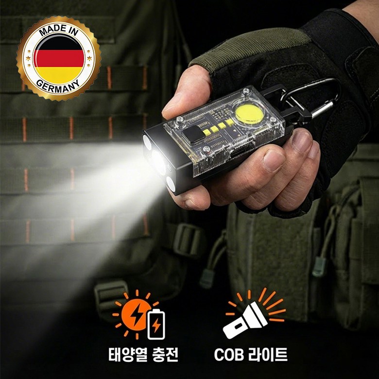 독일 방수 열쇠고리 손전등 태양광 led 랜턴 3초간 길게 눌러 켜기/끄기 10,900원