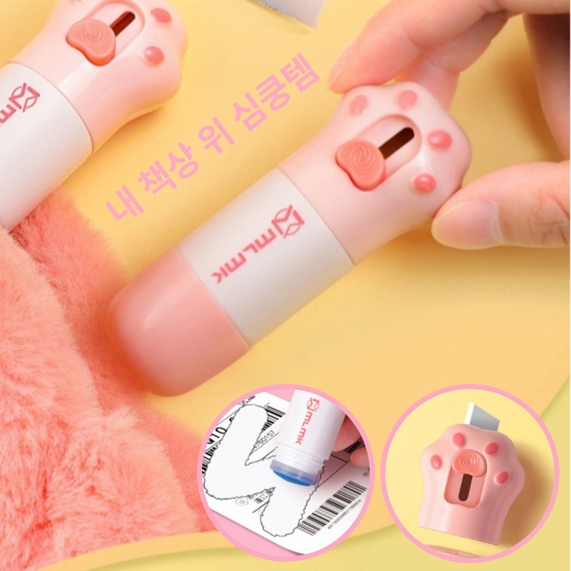 디디트러스트 냥발 올인원 택배칼 개인정보보호 롤러 스탬프 주소 지우개 리무버, 4개, 냥발 만능템 15,990원