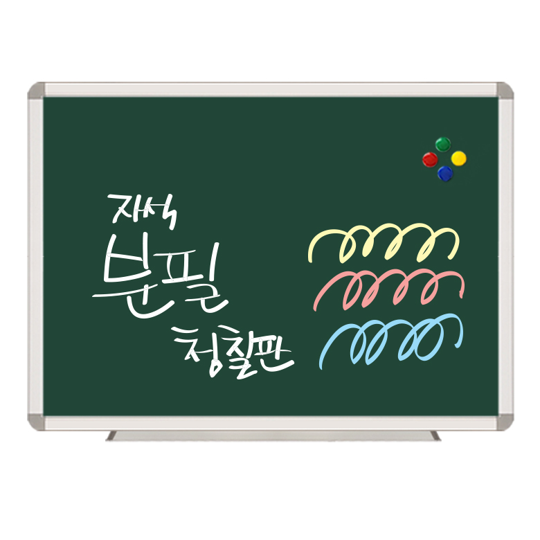 더조은칠판 자석형 분필청칠판 30,000원