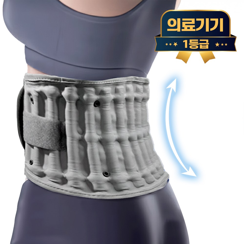 라이프엠디 의료용 허리 공기압 견인기 허리보호대 공기주입식 복대 척추 압박 교정기 가정용 디스크  요추 견인 수동 바른자세 허리밴드 보조기 재활 치료기 52,800원