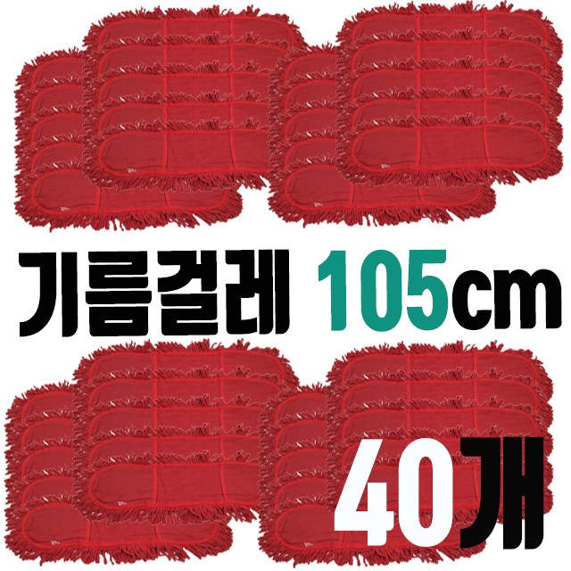 기름 많이 묻은 기름걸레 리스킹 189,000원