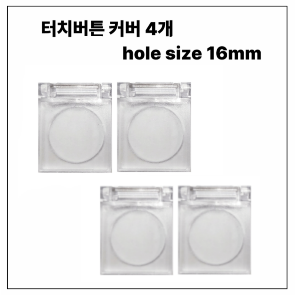 은연랩스 터치버튼커버 인덕션 고양이 화재 정수기 공기청정기 파워버튼 커버 (S size) 16mm 6,890원