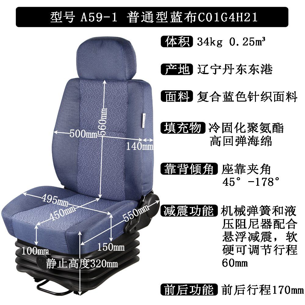 화물차 의자 운전석 화물차시트 충격흡수 중장비 트럭 시트 277,000원