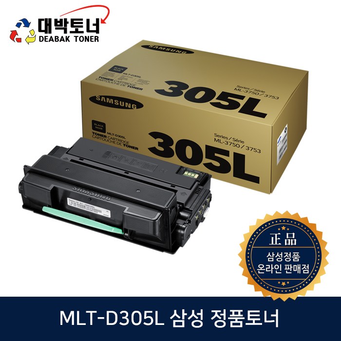 MLT-D305S D305L 삼성정품토너 완제품 맞교환 ML-3753ND, ML-3750ND 정품토너 312,000원
