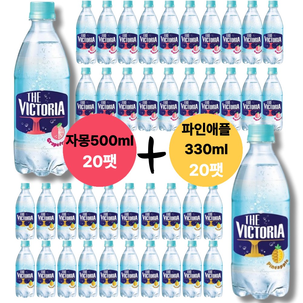 빅토리아 자몽 20펫 + 파인애플 20펫 22,000원