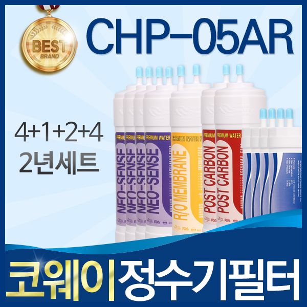 코웨이 CHP-05AR 고품질 정수기 필터 호환 2년관리세트, 단일상품, 1개 115,700원