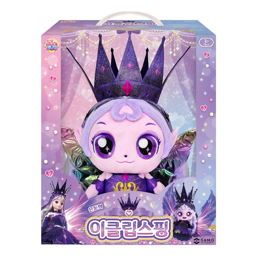 프린세스 캐치티니핑 시즌6 이클립스핑 티니핑 봉제 인형 51,900원
