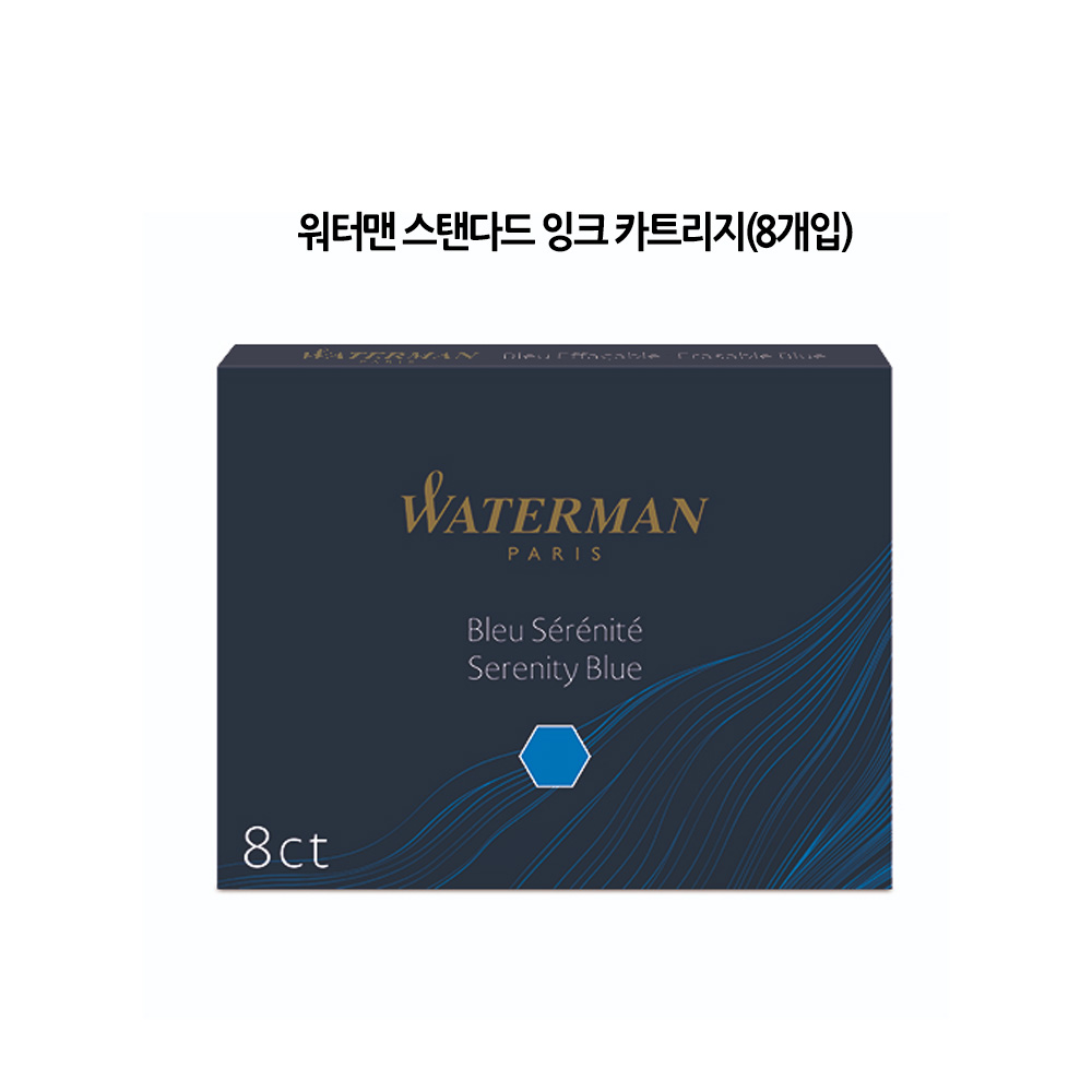 워터맨 스탠다드 만년필 잉크 카트리지 12,000원