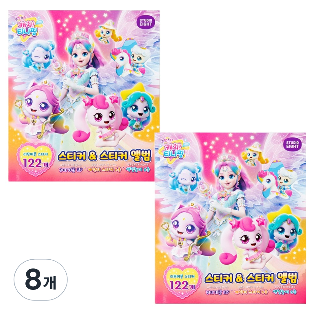캐치티니핑 스티커 앤 스티커 앨범 36,600원