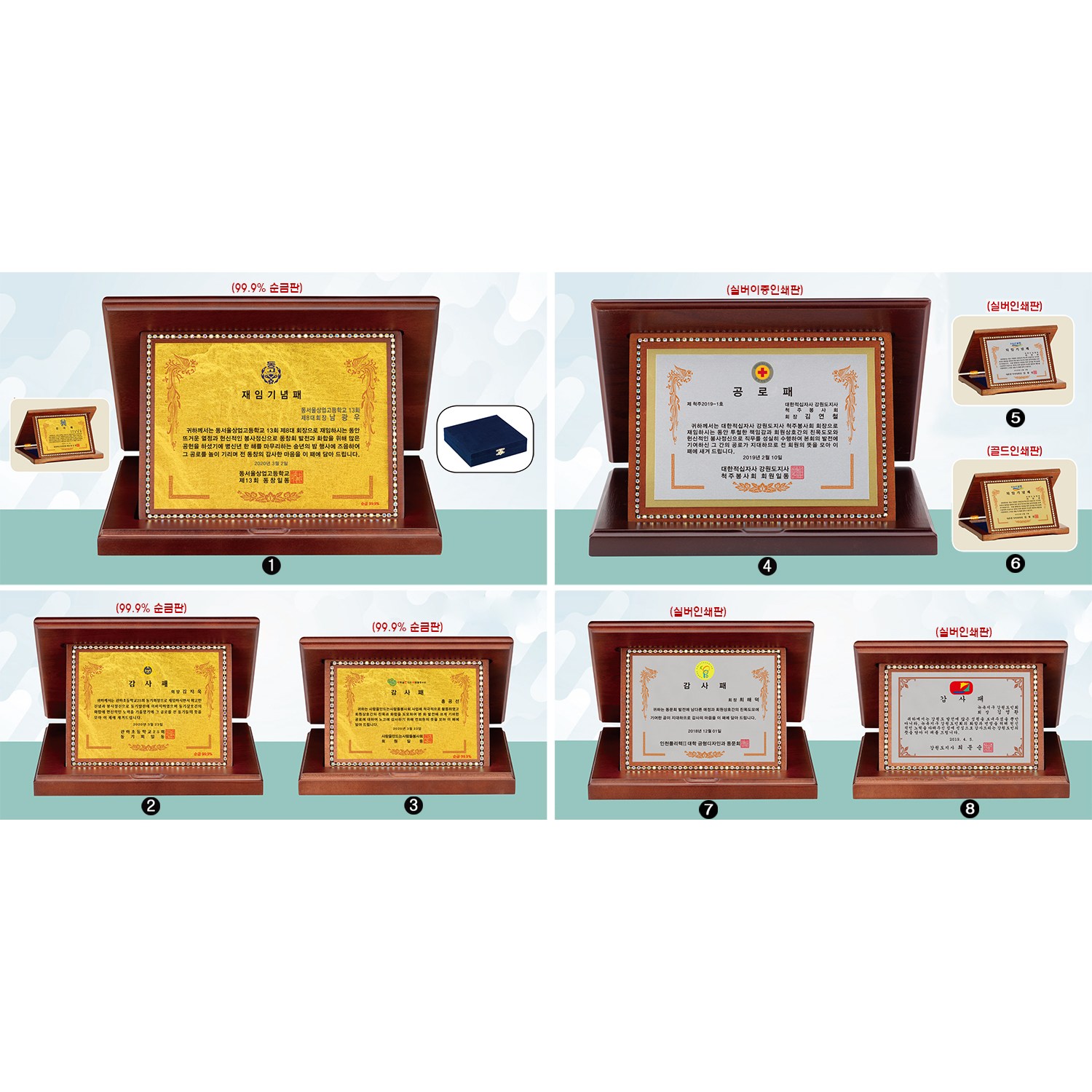 S51570C - 가리비 큐빅 순금패/에칭패 / 감사패 / 재직기념패 / 부모님감사패 / 상패 / 공장직영 70,000원