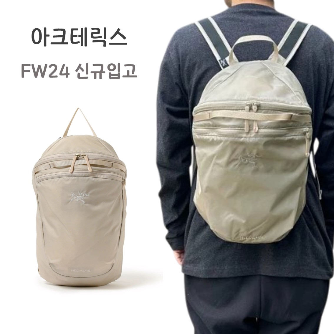 아크테릭스 가방 헬리아드 15 백팩 룬 24FW RUNE ABOFUX6057-RUN 359,000원